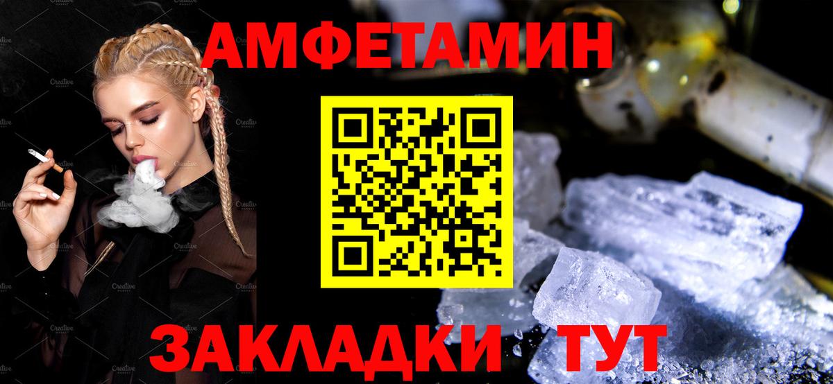 Amphetamine VHQ Фролово
