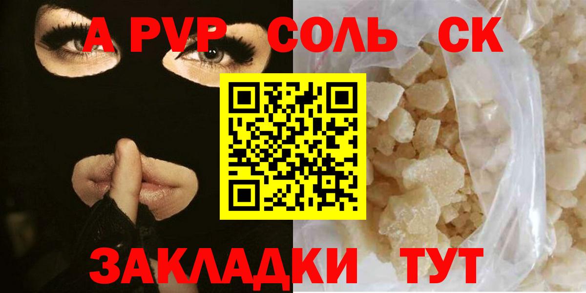 Alpha-PVP Crystall Фролово