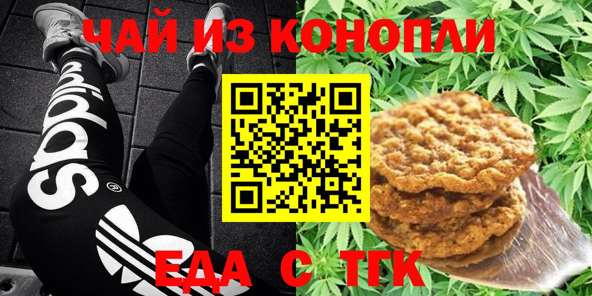 Cannafood марихуана  Вход с VPN  Фролово 