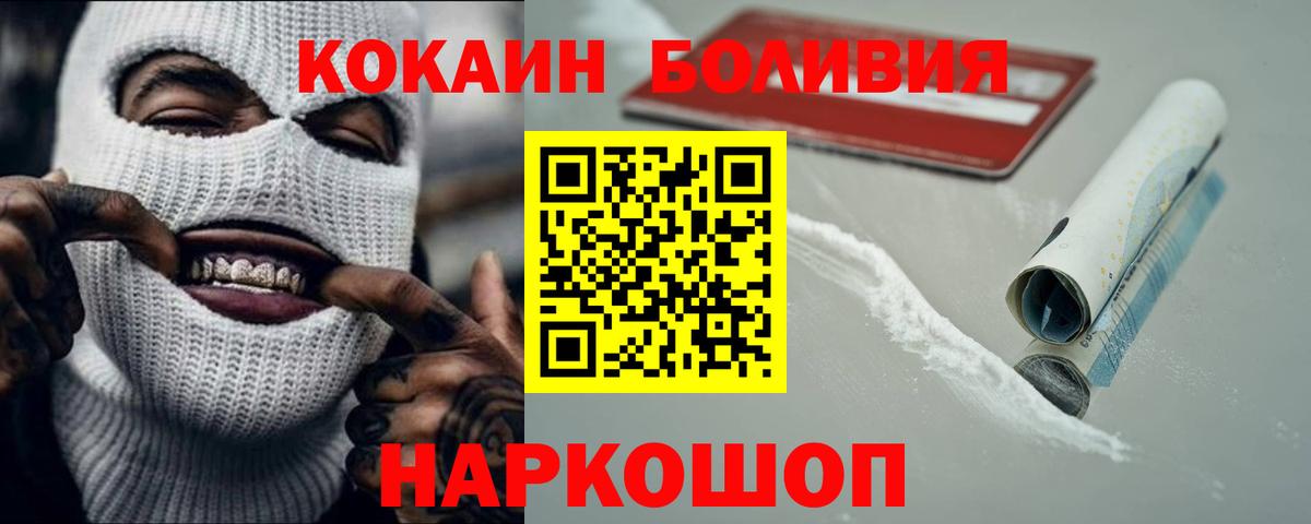 Cocaine Эквадор Фролово