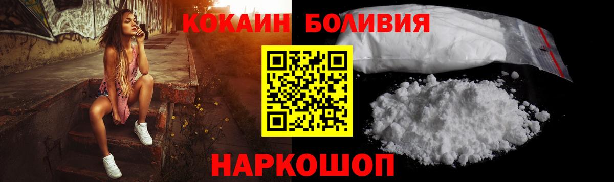 КОКАИН 97%  Вход с VPN  Кокаин  КОКАИН 97%  Фролово 