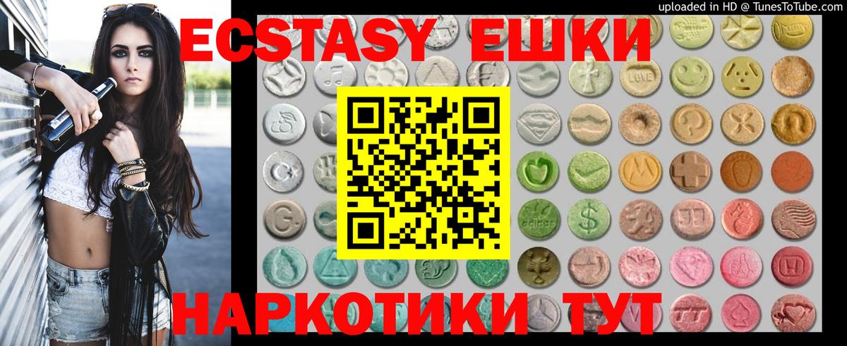 Экстази ешки  Вход с VPN  ЭКСТАЗИ 300 mg  Фролово 