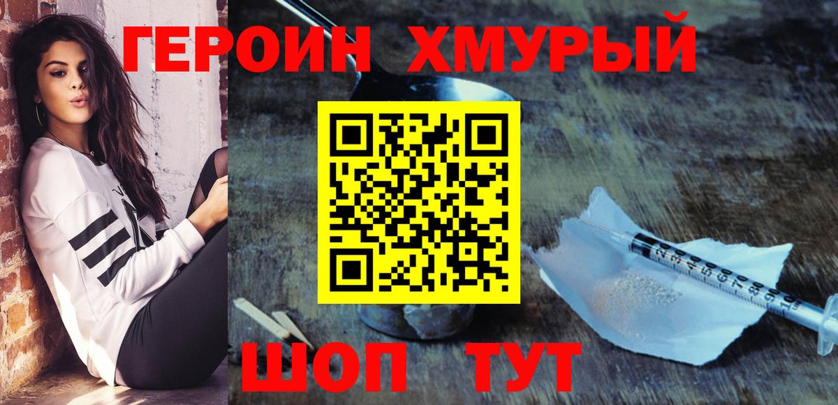 Фролово  Героин белый  Вход с VPN 