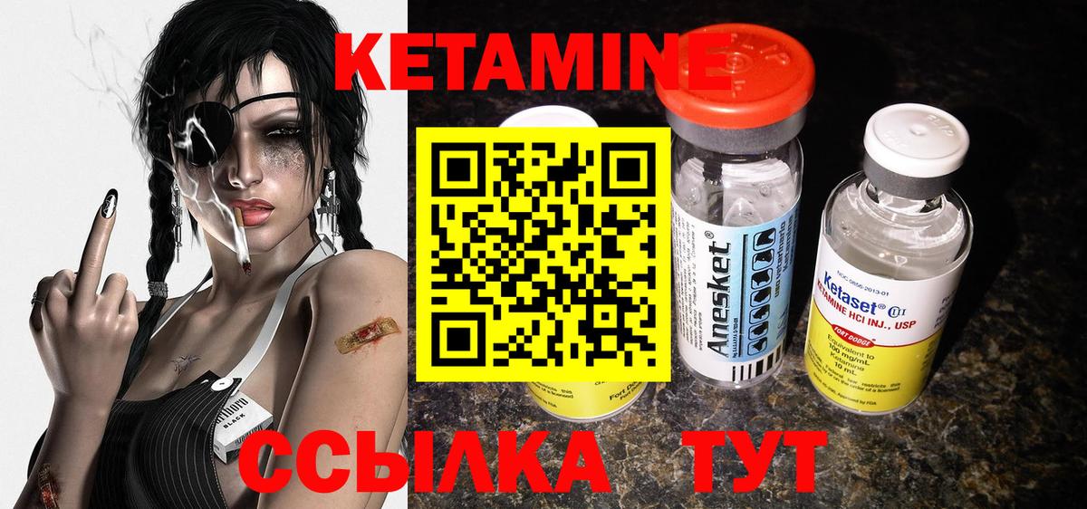 КЕТАМИН ketamine Фролово