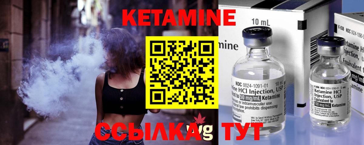 Кетамин ketamine    ссылки  Фролово  Вход с VPN 