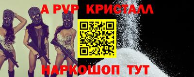 альфа пвп VHQ Рыбинск