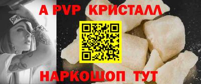 альфа пвп VHQ Рыбинск