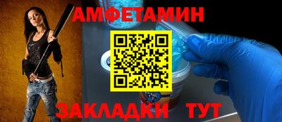 амфетамин Пыть-Ях