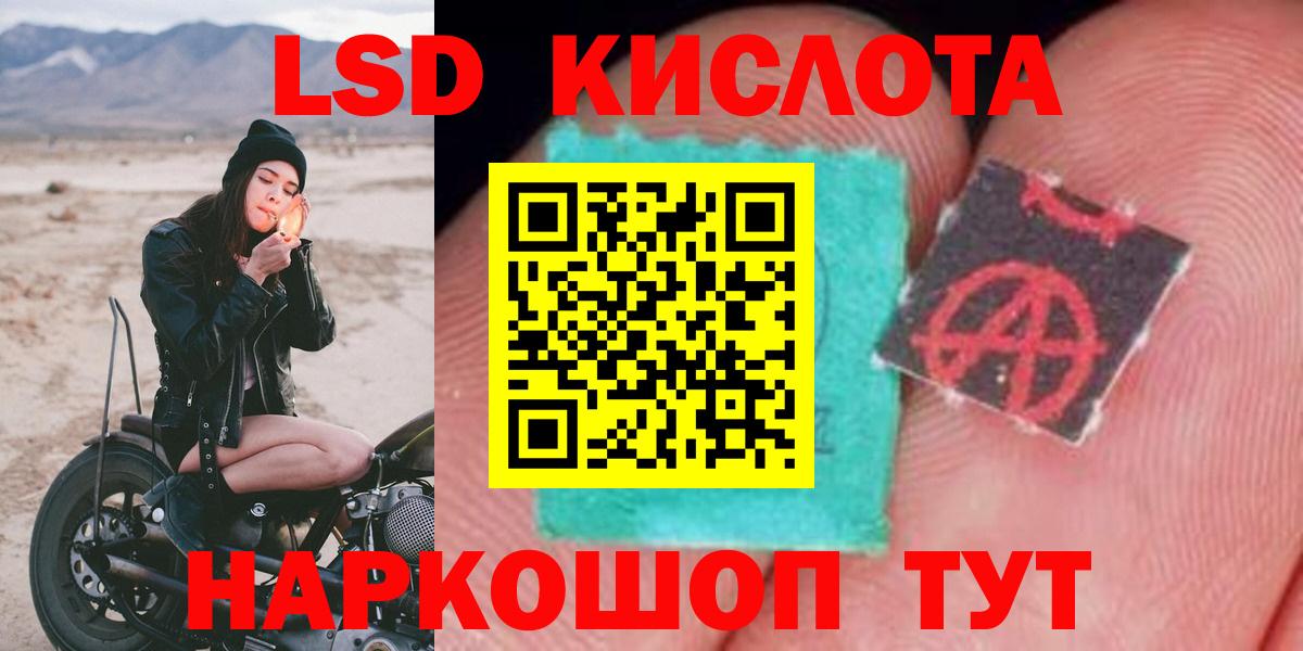 LSD-25 экстази кислота  Вход с VPN  Фролово  ЛСД экстази кислота 
