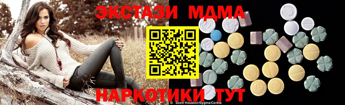 МДМА молли  МДМА молли  Фролово  Вход с VPN 