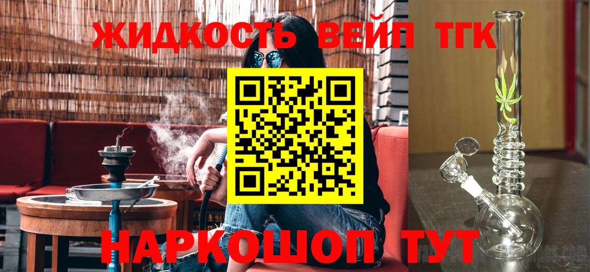 ТГК Wax  Вход с VPN  Дистиллят ТГК Wax  Фролово 
