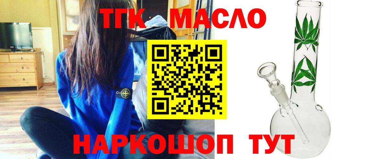 ТГК жижа Фролово