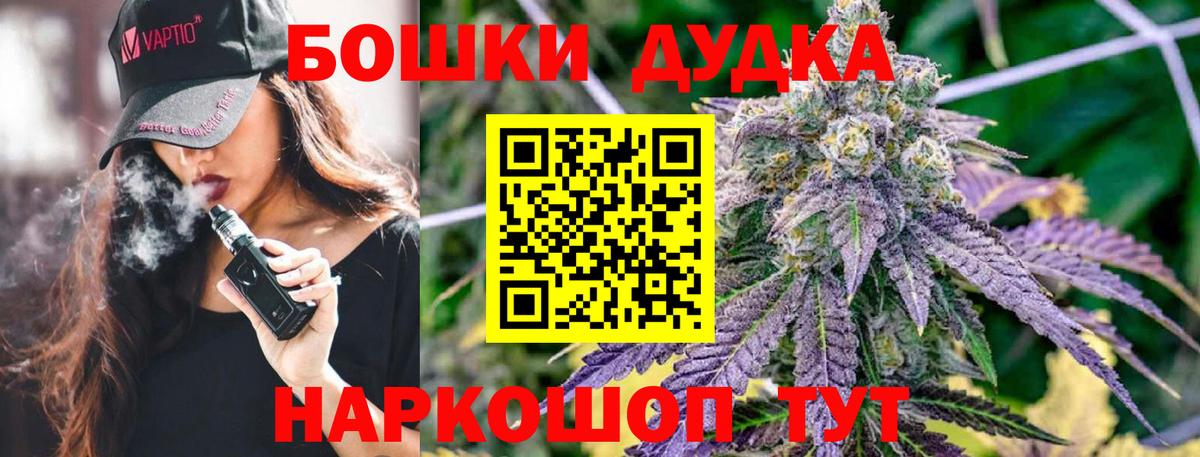 Бошки Шишки AK-47 Фролово
